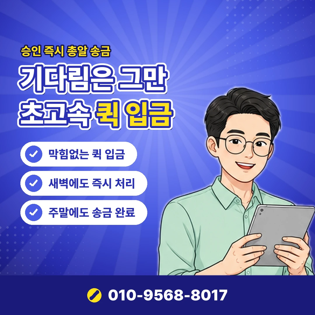 미납 분할 납부 문의 오케이티켓