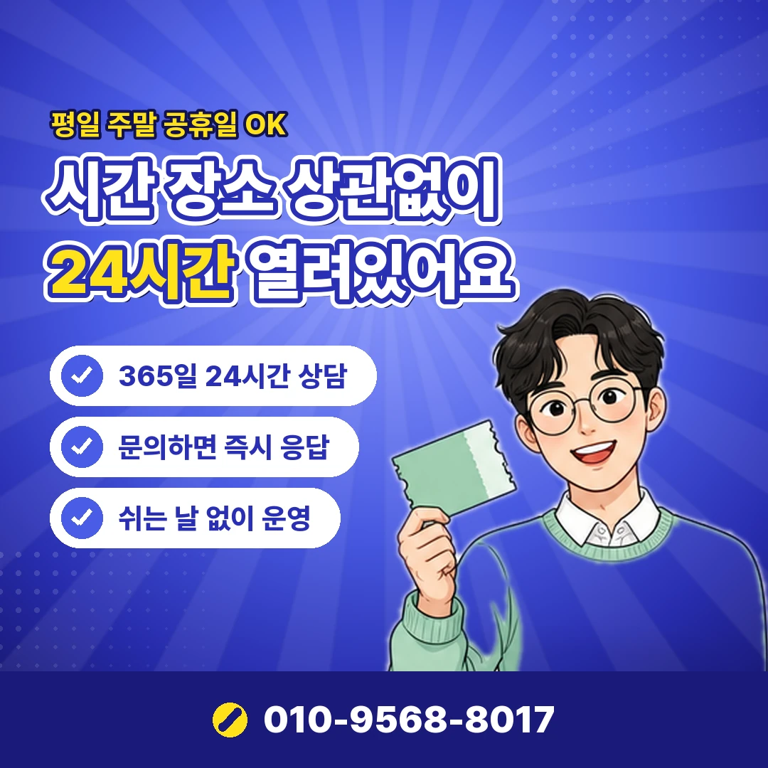 미납 납부 후 반영 시간 오케이티켓