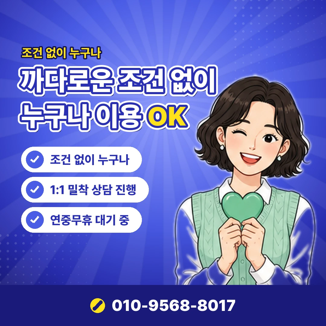미납 안내 문자 확인 오케이티켓