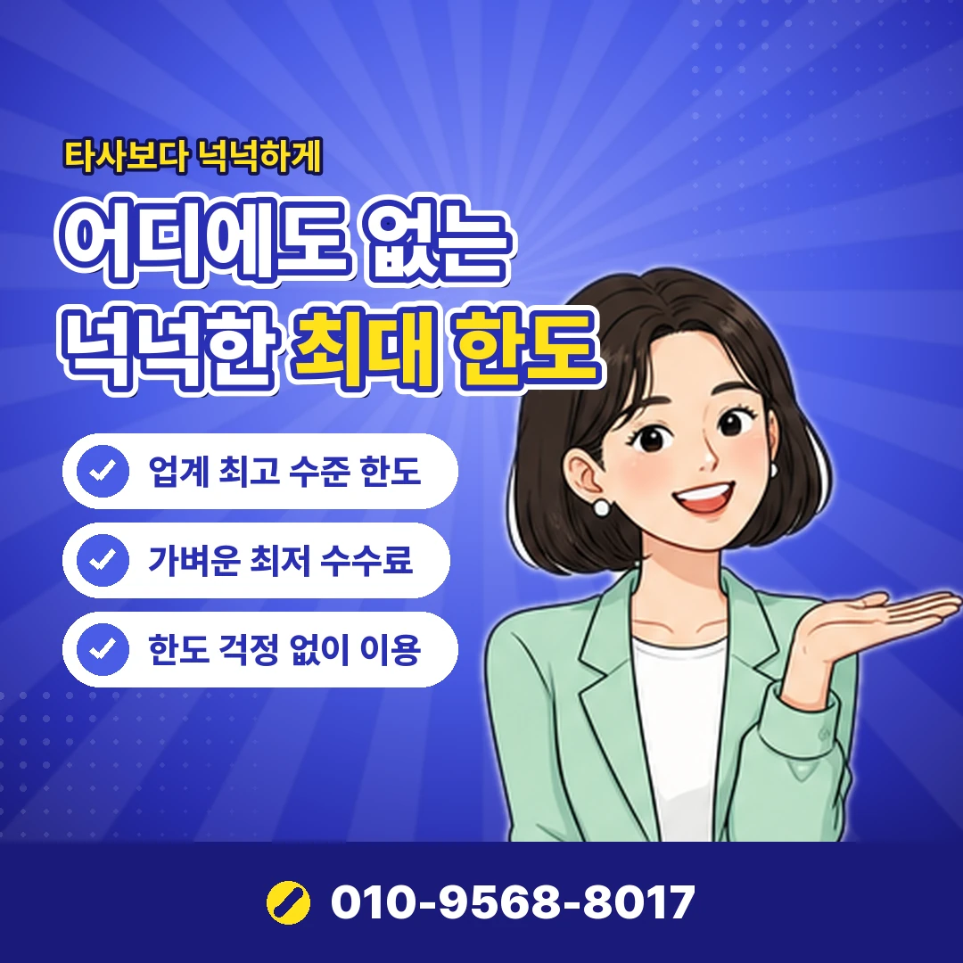 미납 금액 확인 방법 오케이티켓