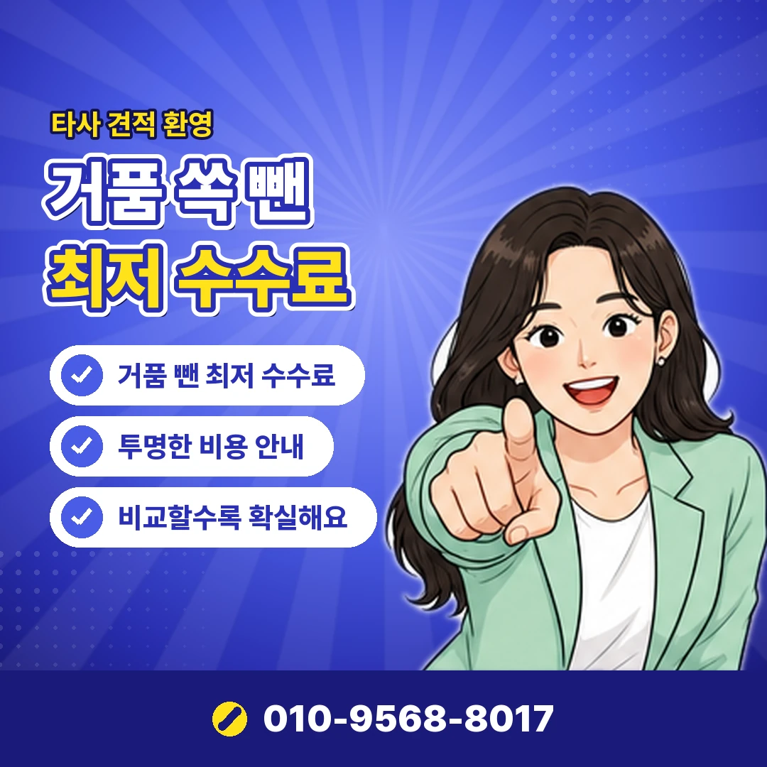미납 상태 조회 위치 오케이티켓