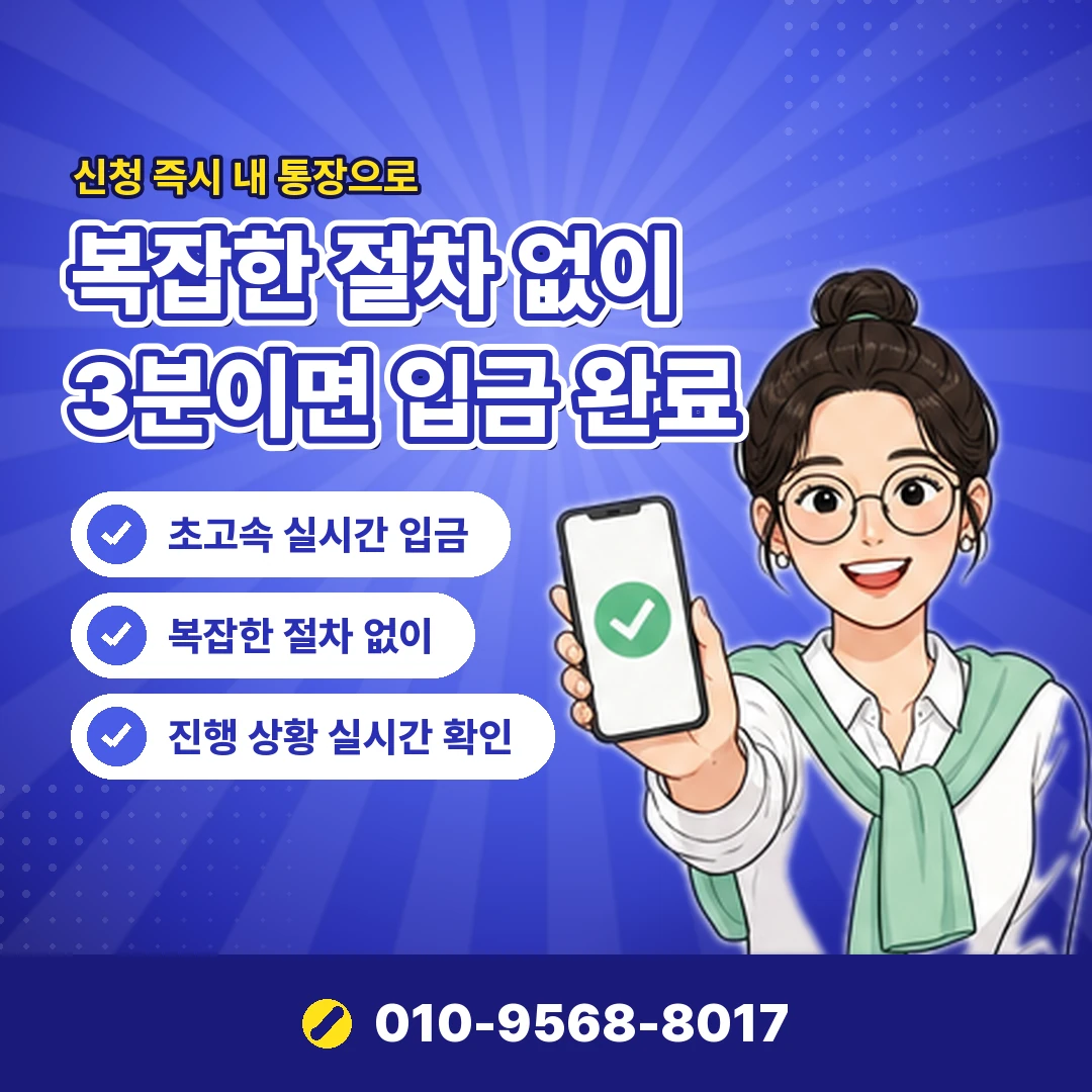 미납 재발 방지 설정 오케이티켓