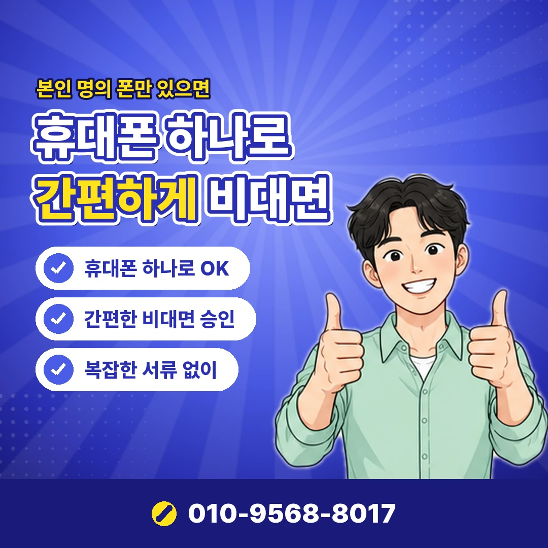 미납 해제 확인 방법 오케이티켓